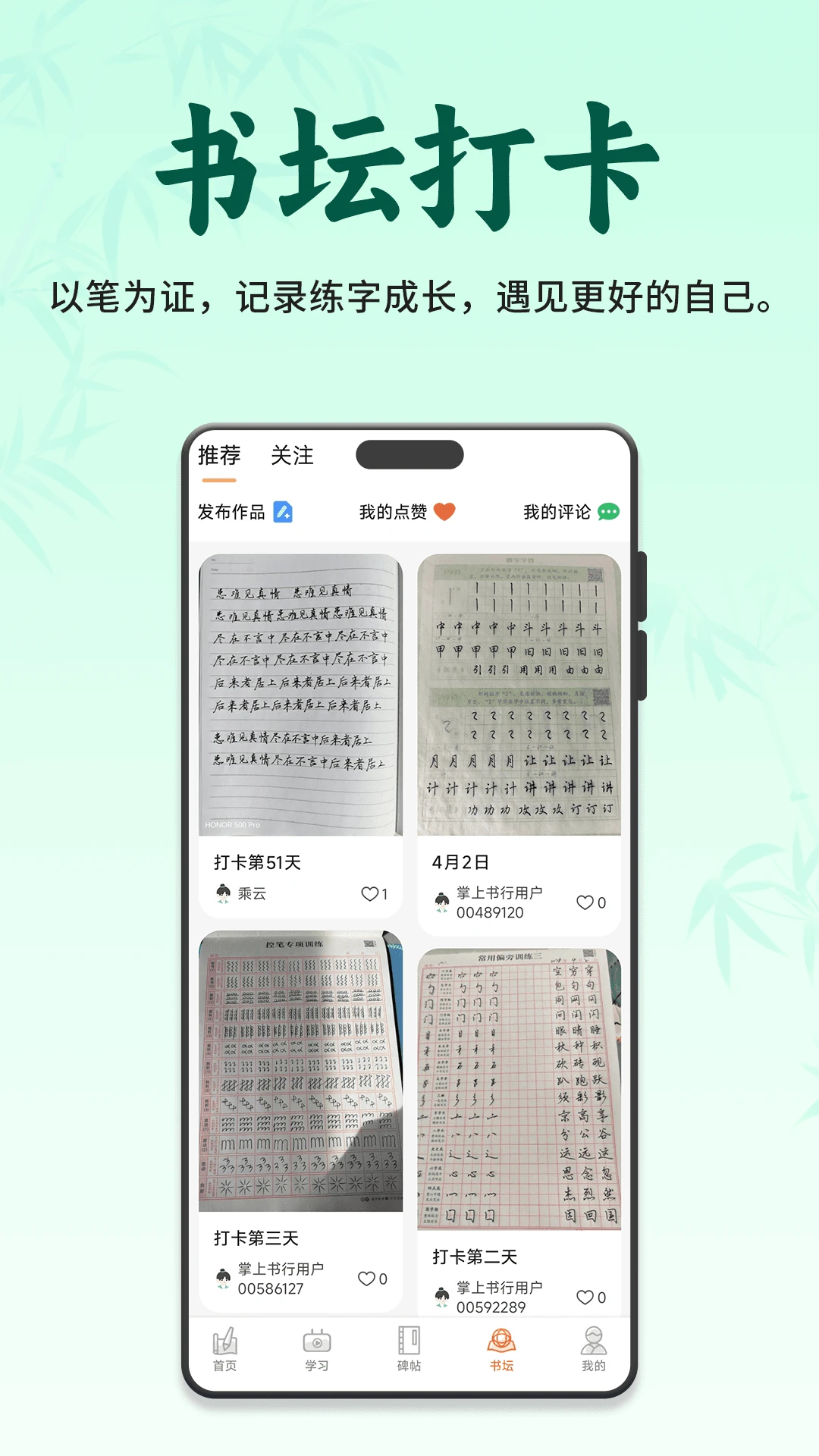 ��������(�鷨ѧϰƽ̨)v3.1.0 �ֻ����ͼ3