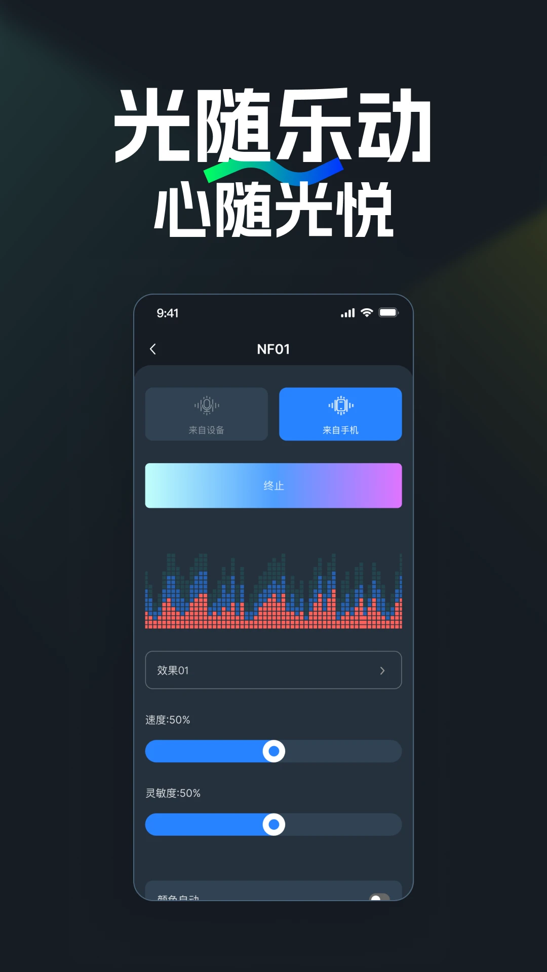 NEEWER Home安卓版手机版v2.1.7 官方正版截图3