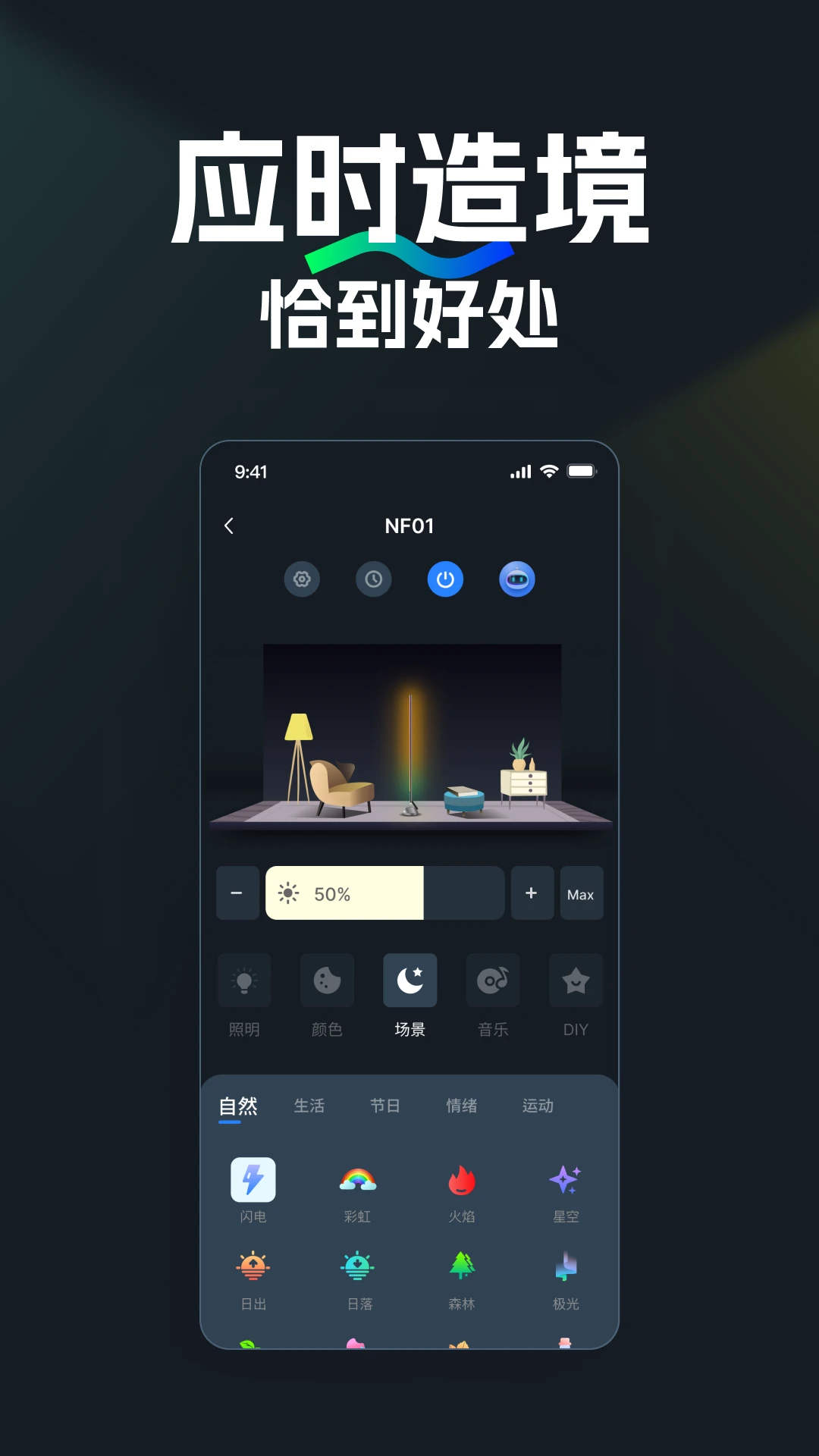 NEEWER Home安卓版手机版v2.1.7 官方正版截图0