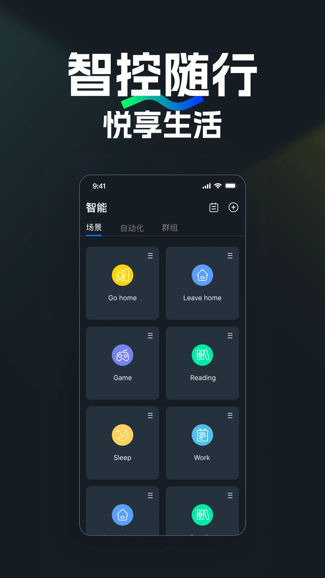 NEEWER Home安卓版手机版v2.1.7 官方正版截图2