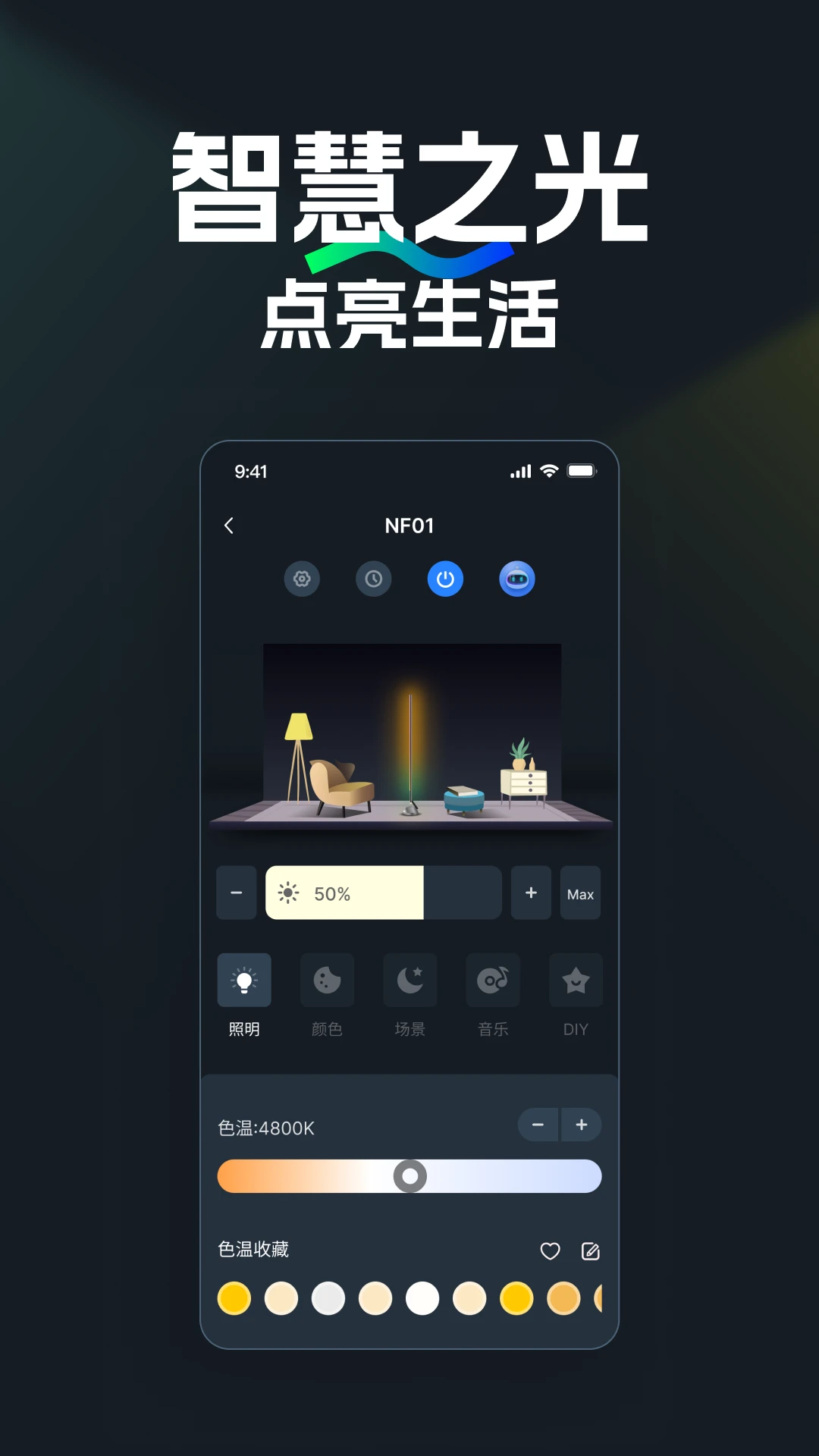 NEEWER Home安卓版手机版v2.1.7 官方正版截图1