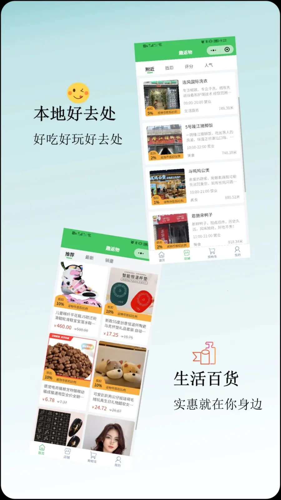趣返物2026最新版本v1.0.0 免费版截图0