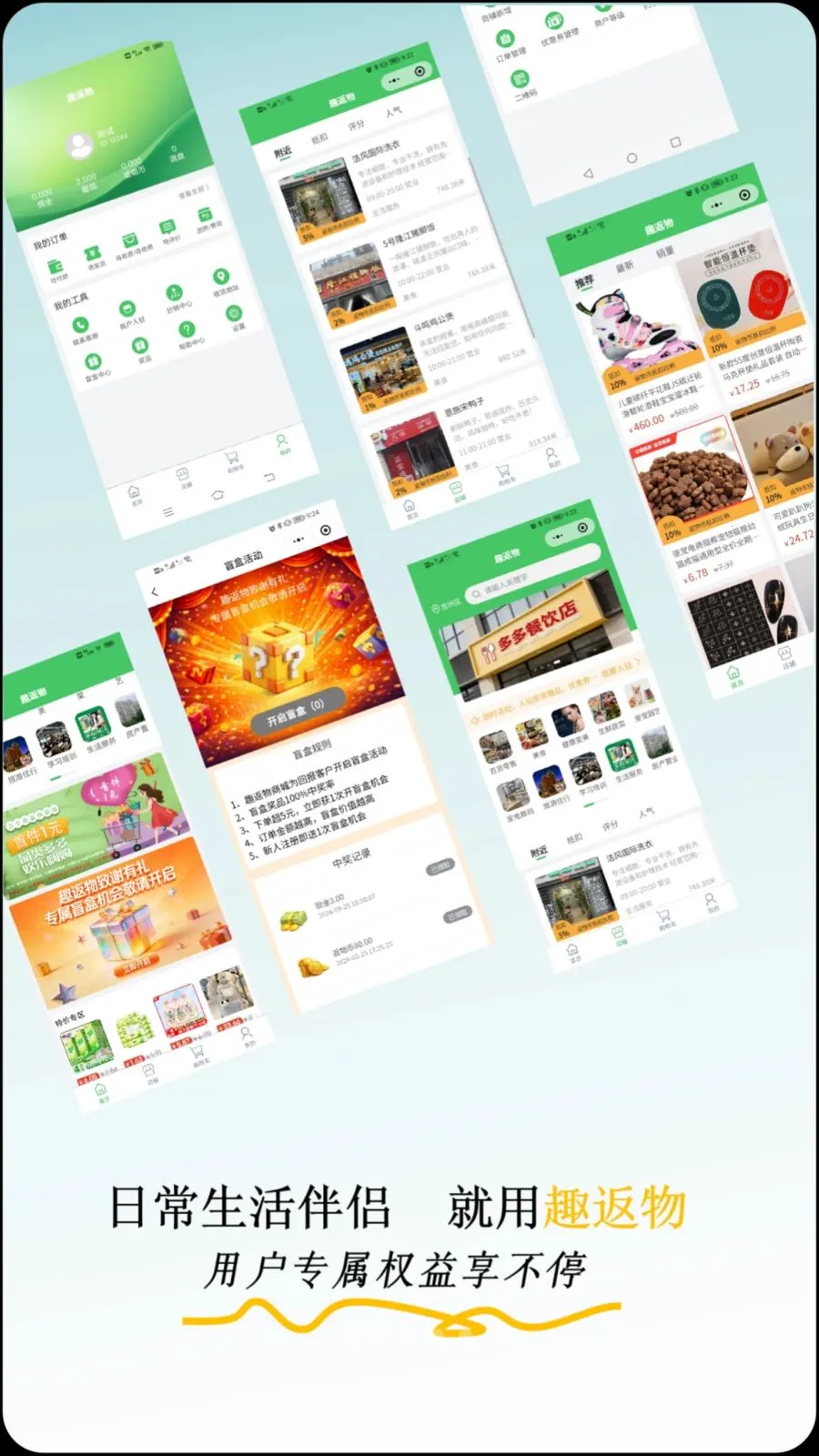 趣返物2026最新版本v1.0.0 免费版截图2