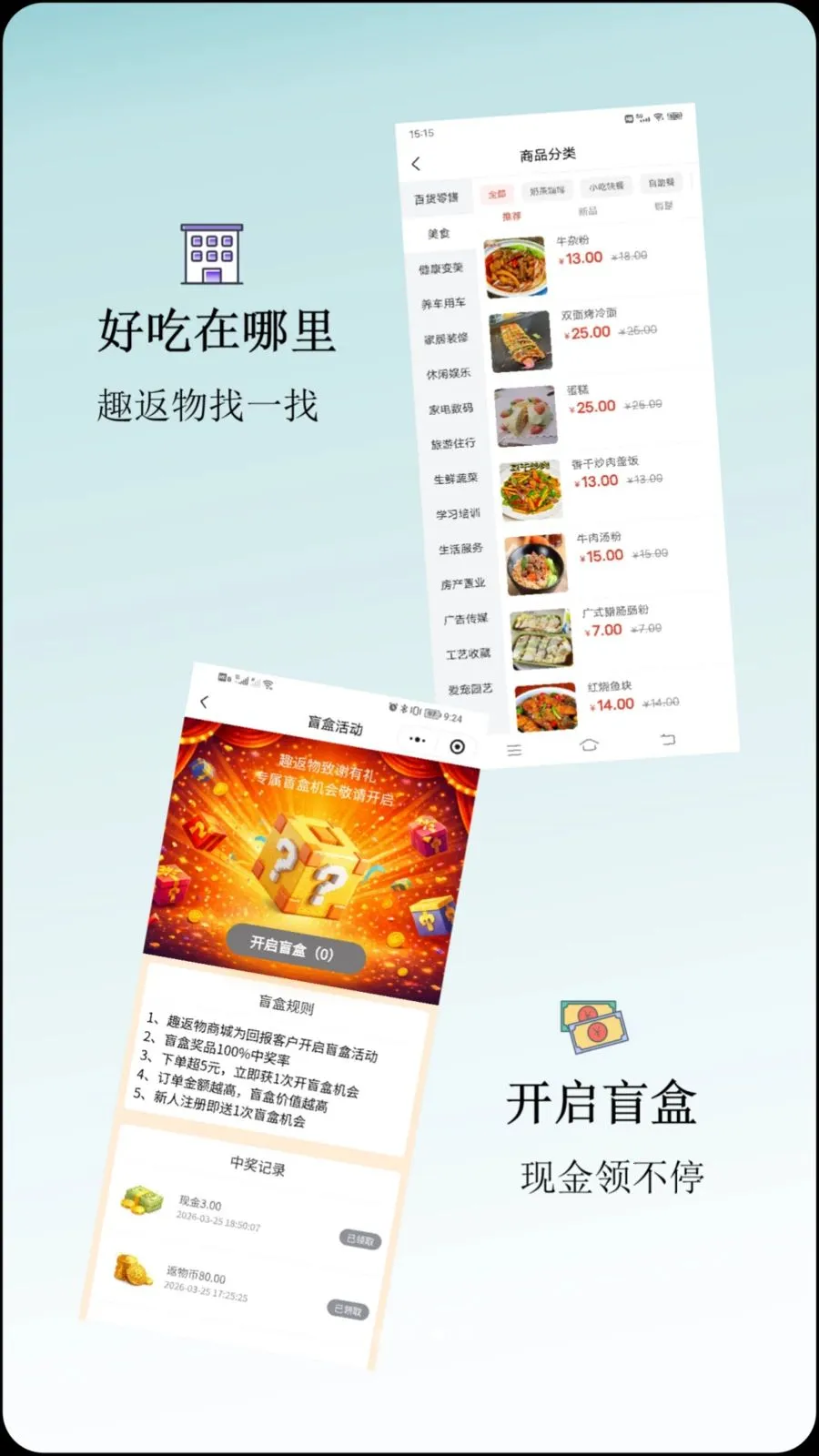 趣返物2026最新版本v1.0.0 免费版截图1
