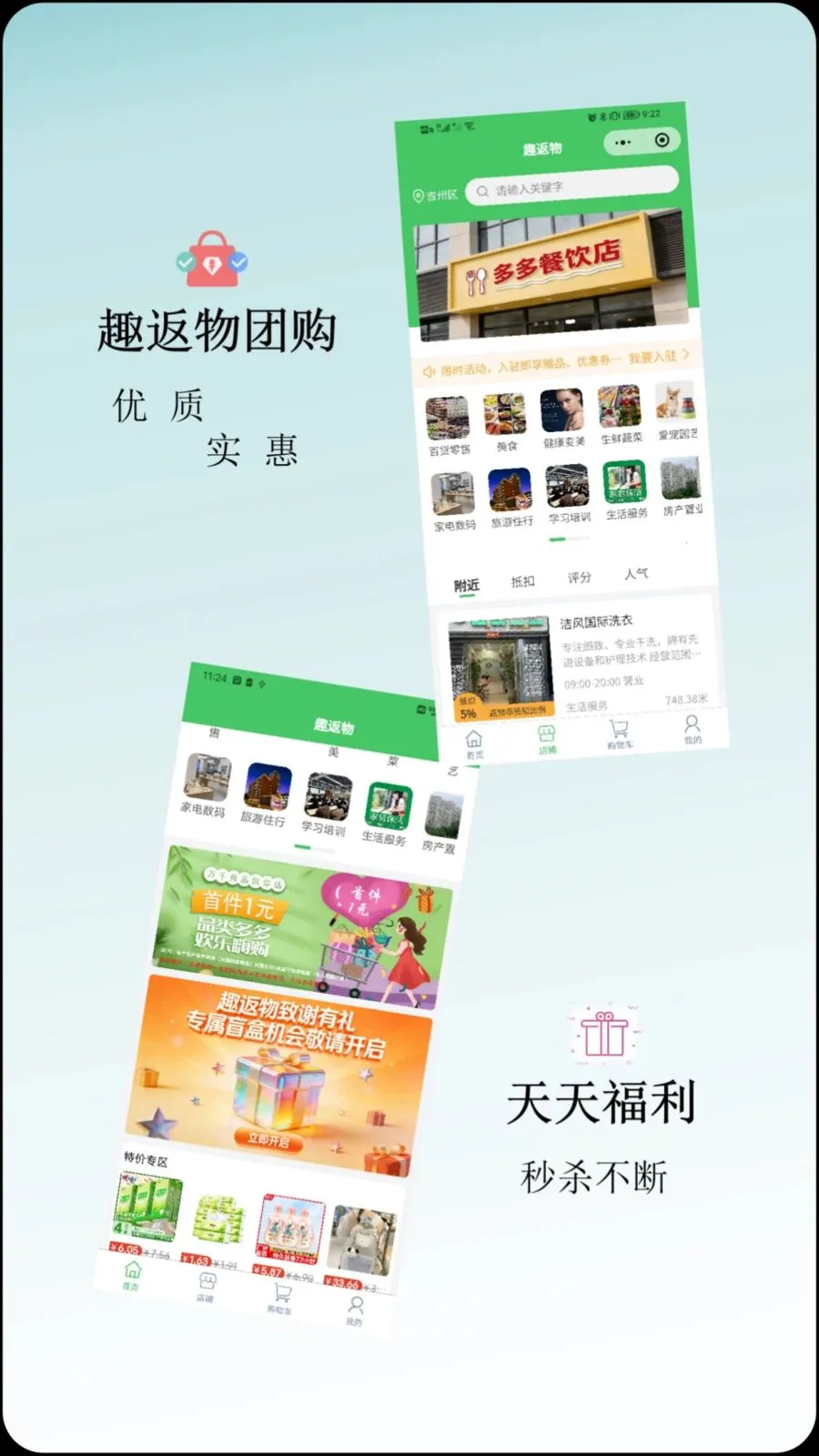 趣返物2026最新版本v1.0.0 免费版截图3