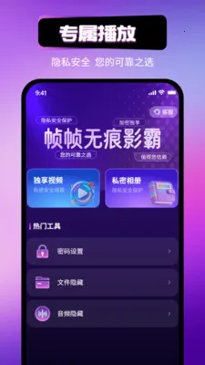 ֡֡�޺�Ӱ��(��˽������)v1.1.3 ��Ѱ��ͼ3