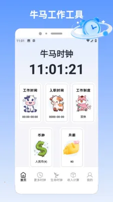 �����pro(н�ʿ��ӻ�Ӧ��)v1.5 ��׿���ͼ3