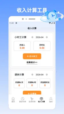 �����pro(н�ʿ��ӻ�Ӧ��)v1.5 ��׿���ͼ1