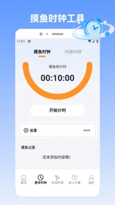 �����pro(н�ʿ��ӻ�Ӧ��)v1.5 ��׿���ͼ2