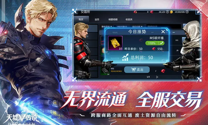 ���洫˵(�����������)v2.0.2.0 �ٷ������ͼ1