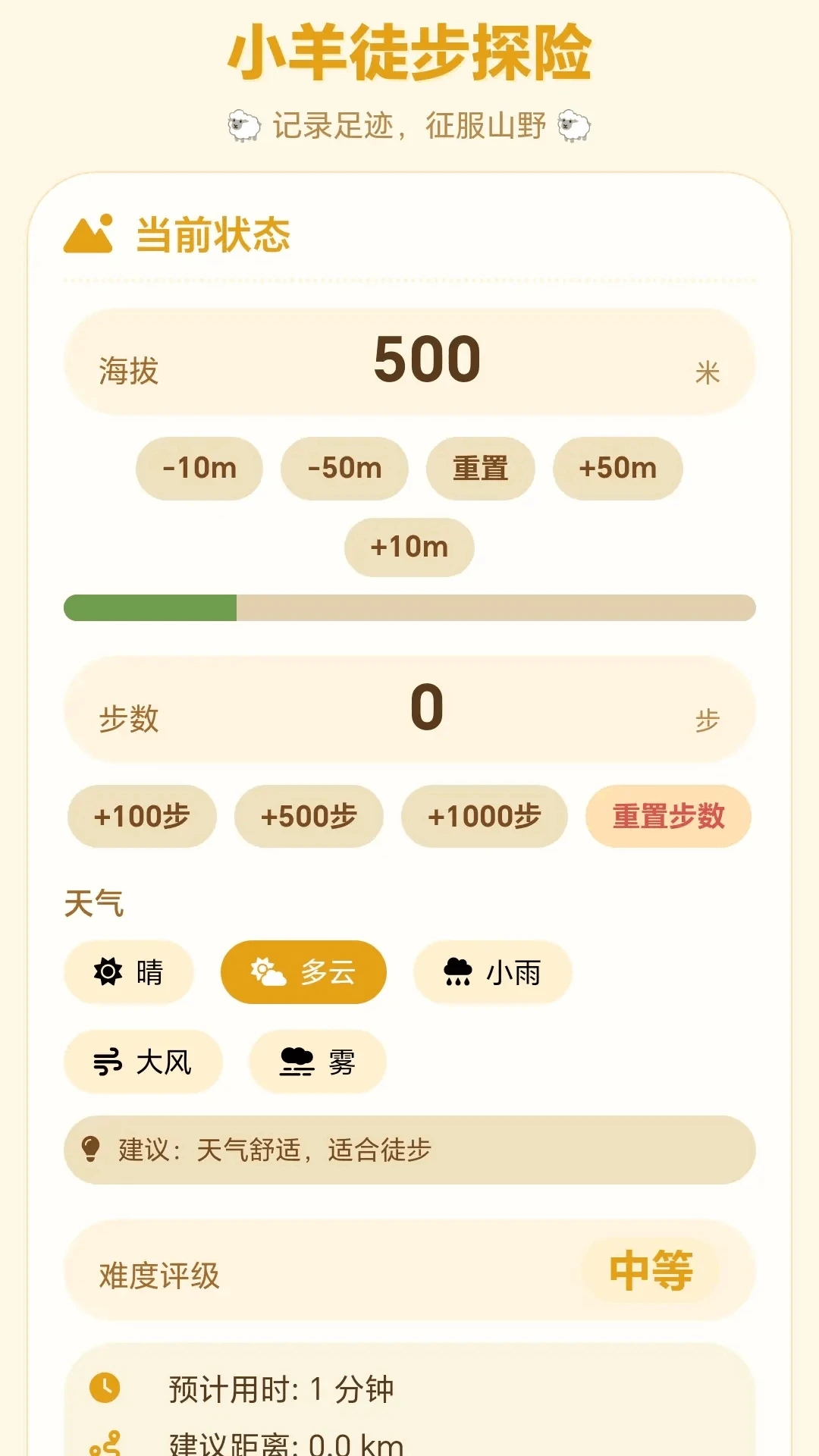 С��Ѱ�������ֻ���v1.0.1.27571723 ��׿���ͼ1