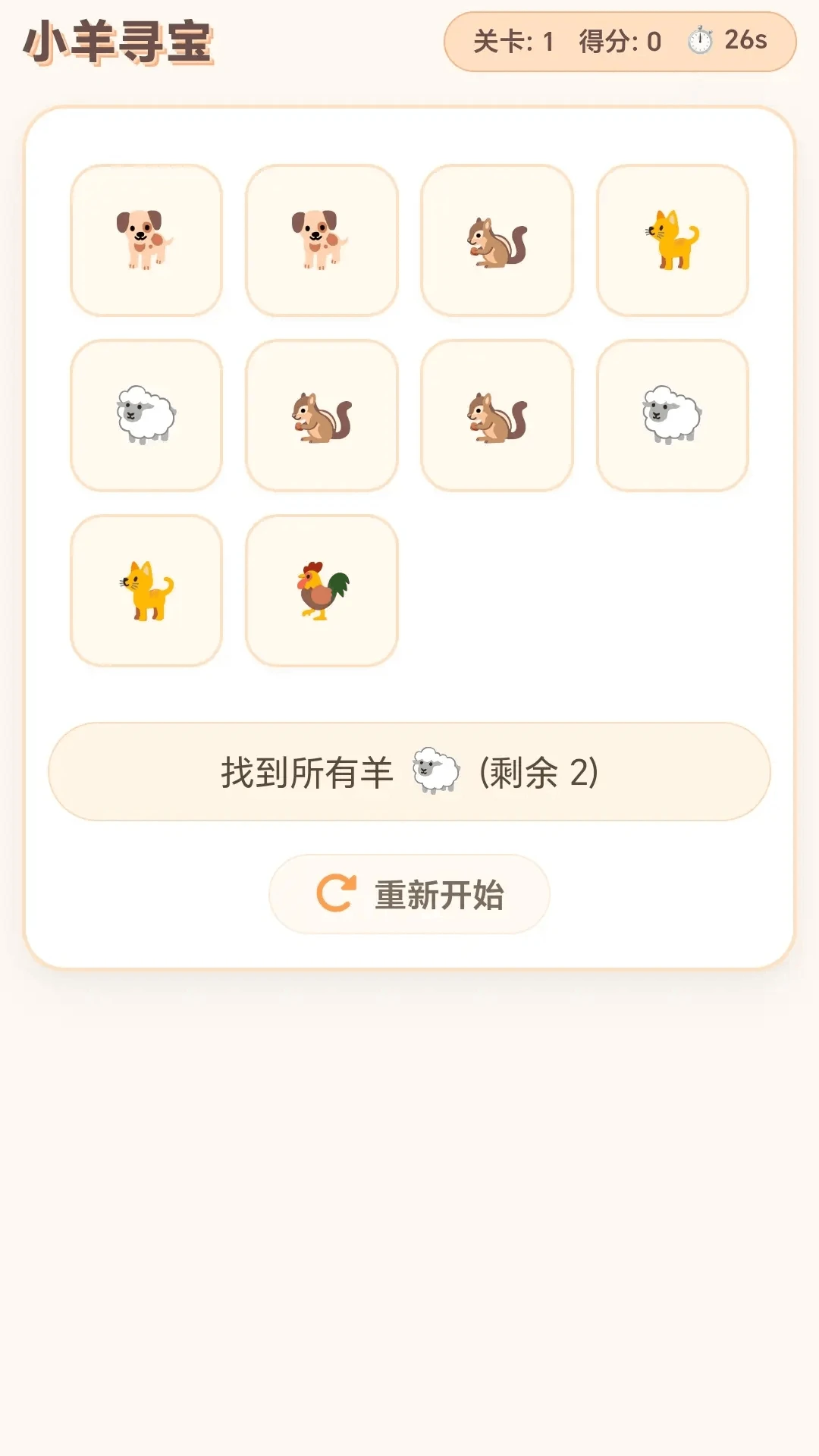 С��Ѱ�������ֻ���v1.0.1.27571723 ��׿���ͼ2