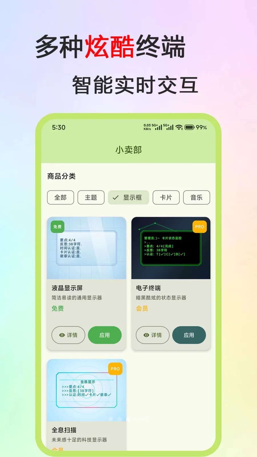 ��˼��Ƭ��׿���ֻ���v1.0.0 ��׿���ͼ3