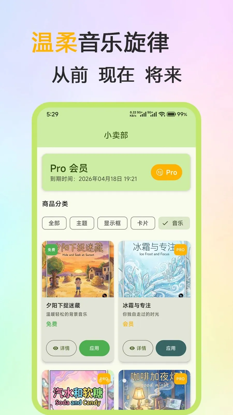 ��˼��Ƭ��׿���ֻ���v1.0.0 ��׿���ͼ1