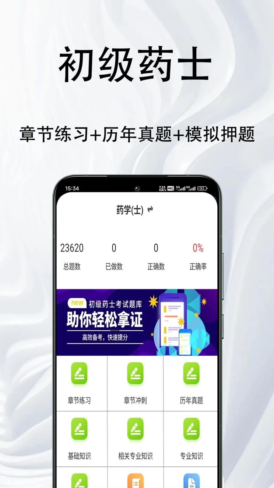 ����ҩʿ�����2026�ٷ����°汾v1.0.1 �ٷ������ͼ0