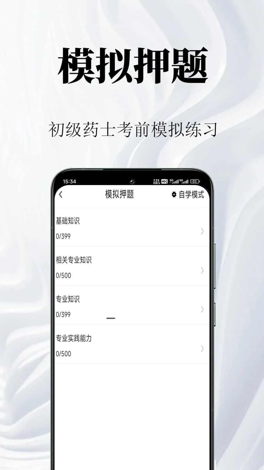 ����ҩʿ�����2026�ٷ����°汾v1.0.1 �ٷ������ͼ2
