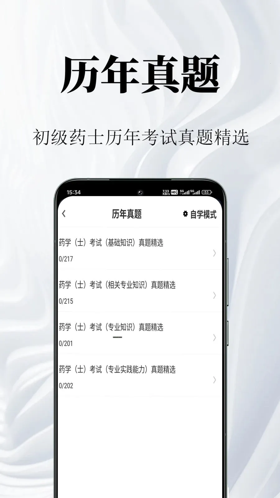 ����ҩʿ�����2026�ٷ����°汾v1.0.1 �ٷ������ͼ1