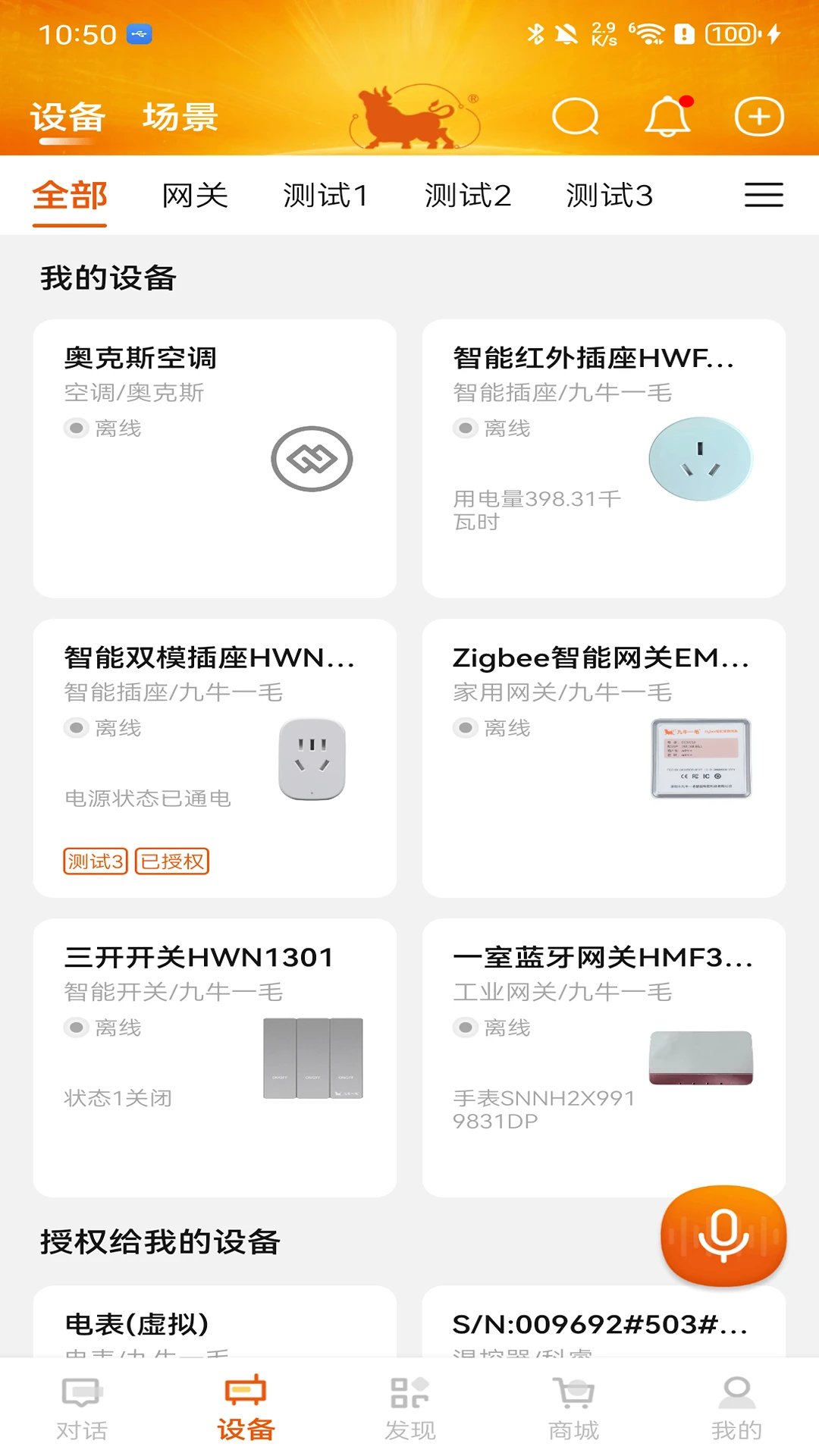 ��ţһë�����ֻ���v5.0.0 �ֻ����ͼ1