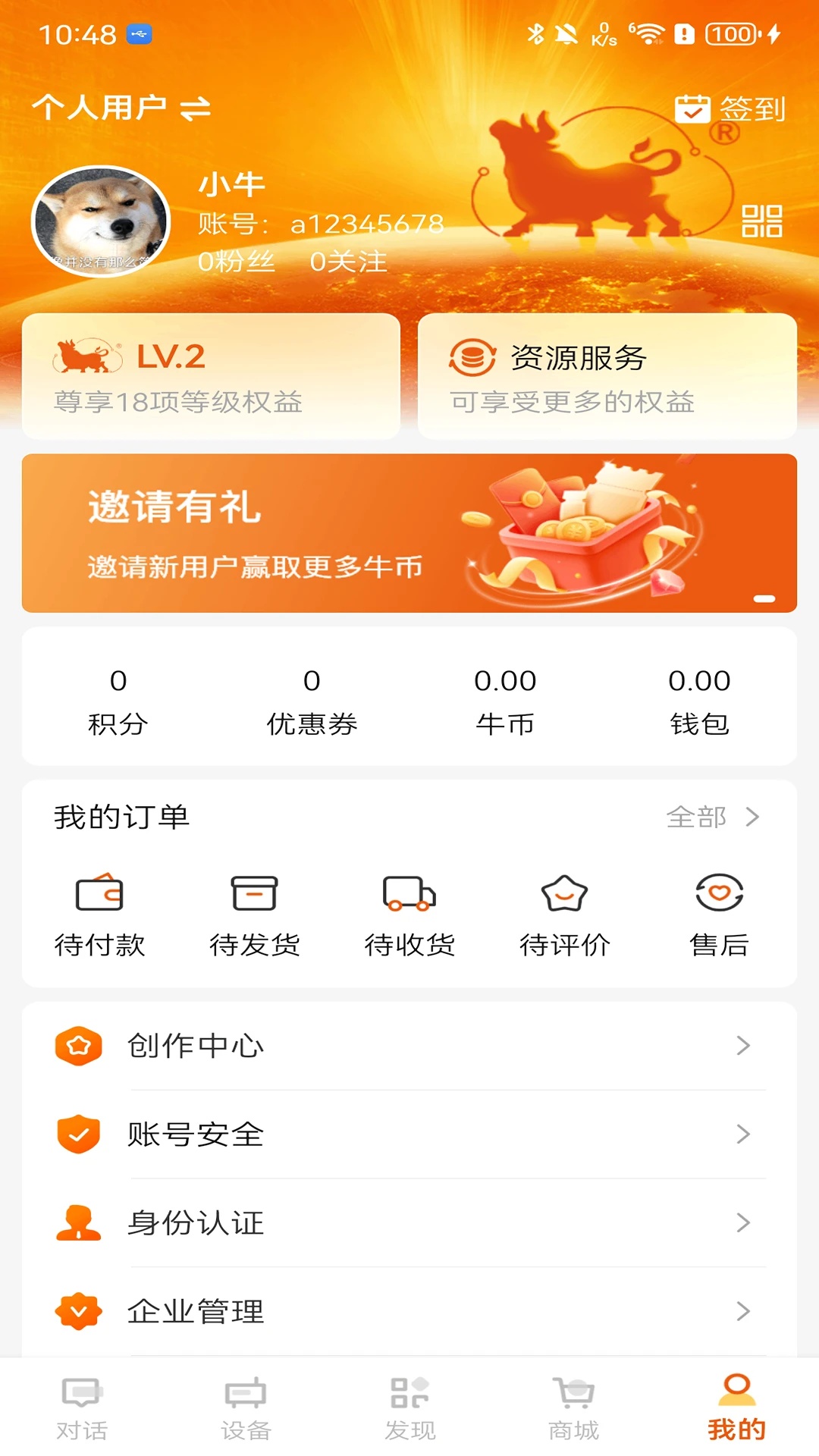 ��ţһë�����ֻ���v5.0.0 �ֻ����ͼ2