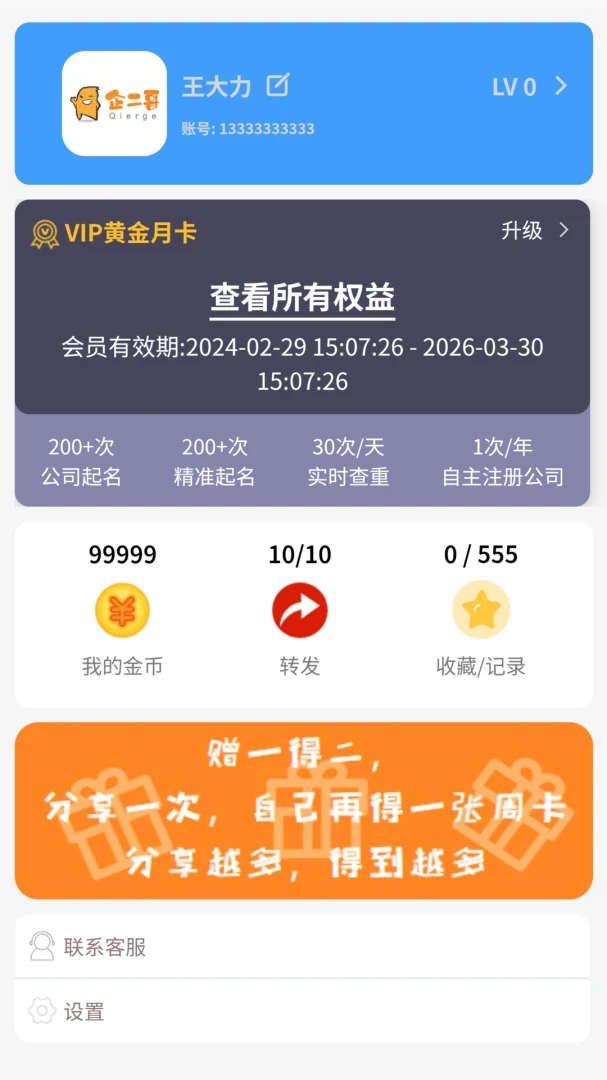 �������������(��������APP)v1.0.3 �ٷ������ͼ0
