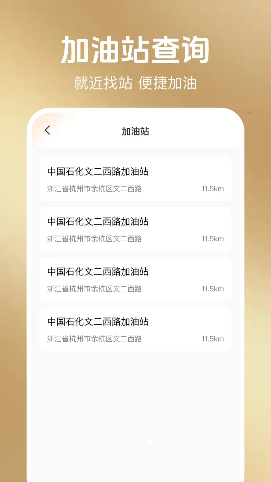 代驾出行帮手(出行费用计算工具)v1.0.1 安卓版截图0