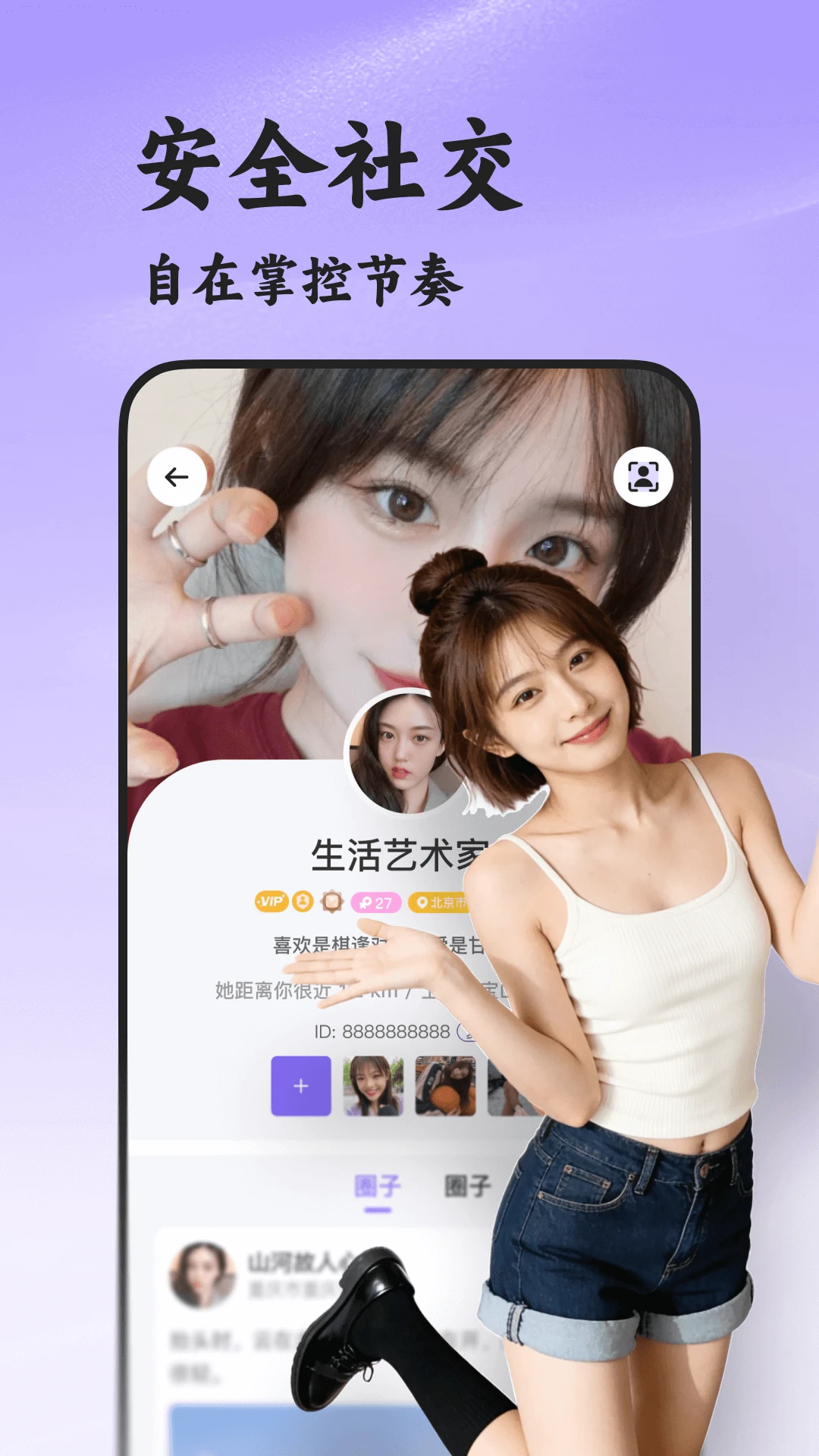 ˲�鰲׿���ֻ���v8.6.323 ��׿���ͼ2