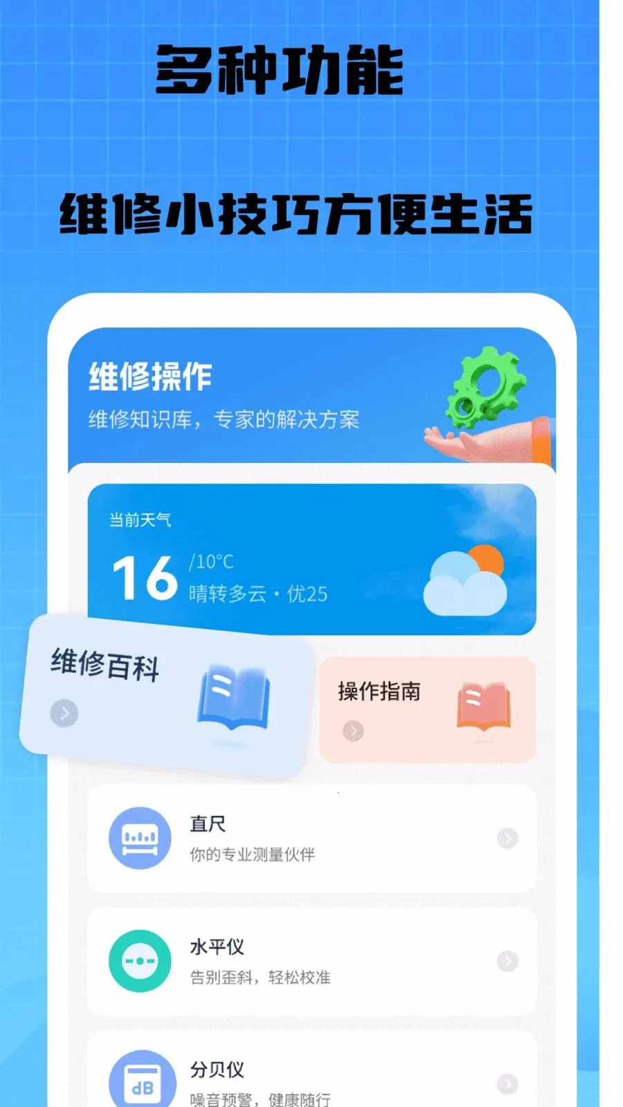 �������ൽ��(�Ӽҷ���ƽ̨)v1.0 �ٷ������ͼ3