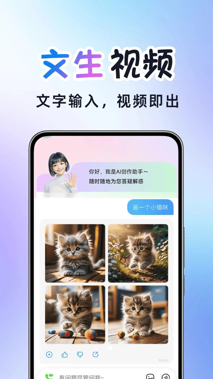 AI�����Ƶ������׿���ֻ���v1.0.2 �ֻ����ͼ0