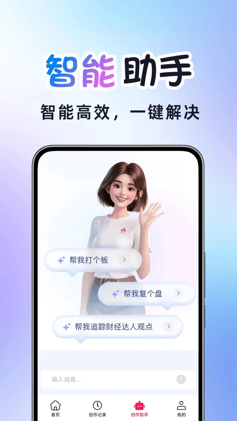 AI�����Ƶ������׿���ֻ���v1.0.2 �ֻ����ͼ1