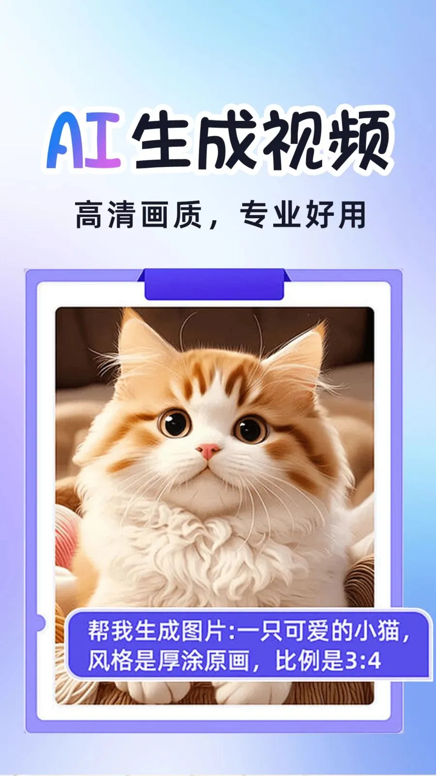 AI�����Ƶ������׿���ֻ���v1.0.2 �ֻ����ͼ3