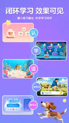 ����AIӢ��(��ͯӢ������ƽ̨)v1.7.3 �ֻ����ͼ3