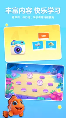 ����AIӢ��(��ͯӢ������ƽ̨)v1.7.3 �ֻ����ͼ0