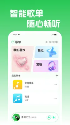 汽果免费音乐(音乐播放应用)v1.0.2 免费版截图0