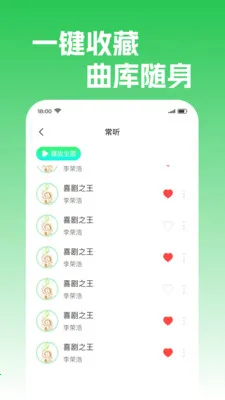 汽果免费音乐(音乐播放应用)v1.0.2 免费版截图2
