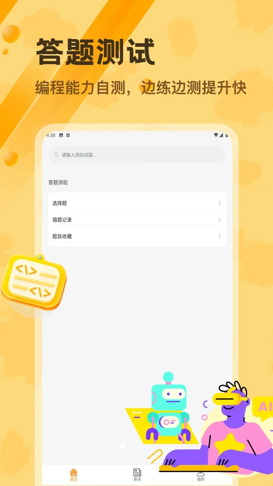 Pydroid 3�༭��(Python�ƶ��˹���)v1.2 �ֻ����ͼ2