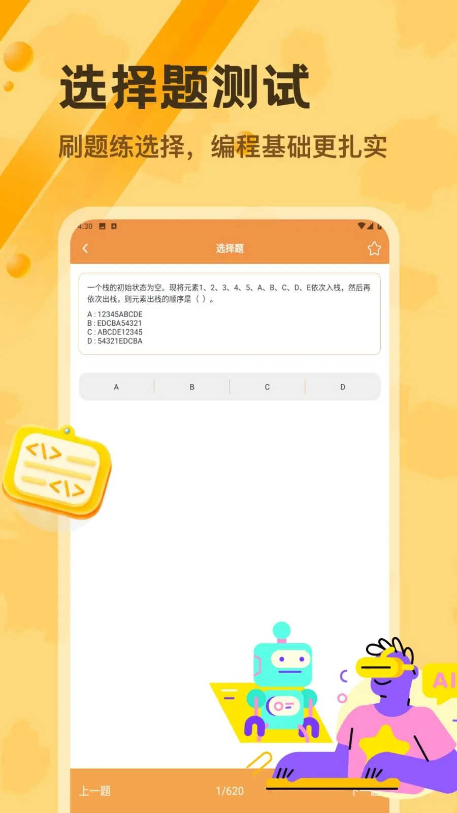 Pydroid 3�༭��(Python�ƶ��˹���)v1.2 �ֻ����ͼ0