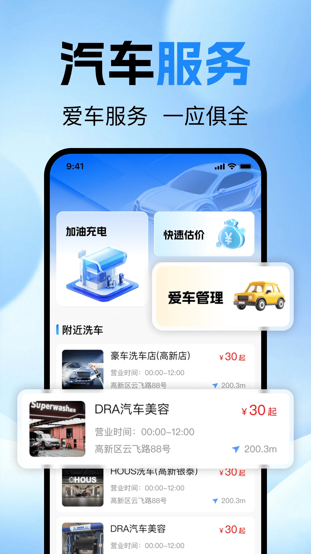 �ĵ�˳�糵����׿���ֻ���v1.0.0 �ٷ������ͼ3