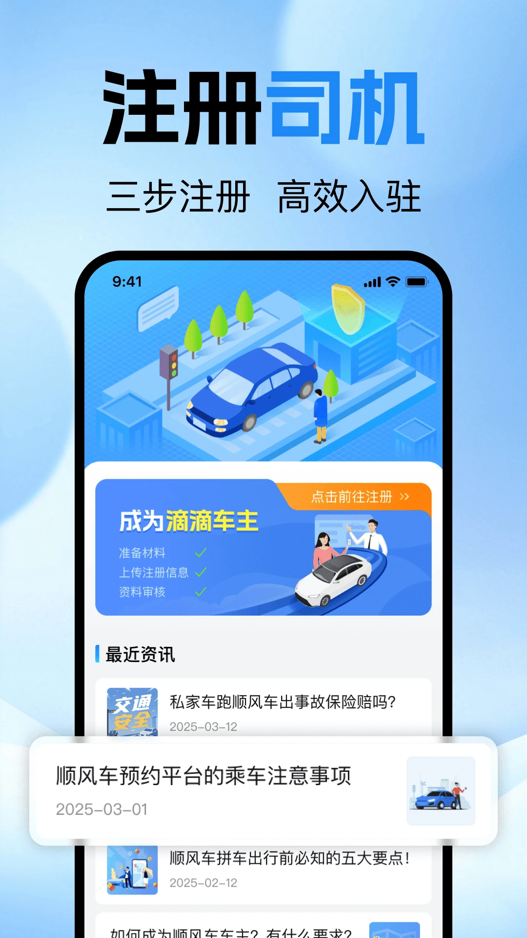 �ĵ�˳�糵����׿���ֻ���v1.0.0 �ٷ������ͼ1