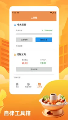 ��̯����ţ�����pro��׿���ֻ���v1.3 ��׿���ͼ2