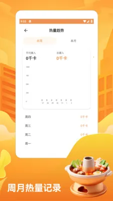 ��̯����ţ�����pro��׿���ֻ���v1.3 ��׿���ͼ1