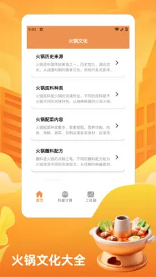 ��̯����ţ�����pro��׿���ֻ���v1.3 ��׿���ͼ3
