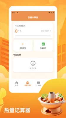 ��̯����ţ�����pro��׿���ֻ���v1.3 ��׿���ͼ0