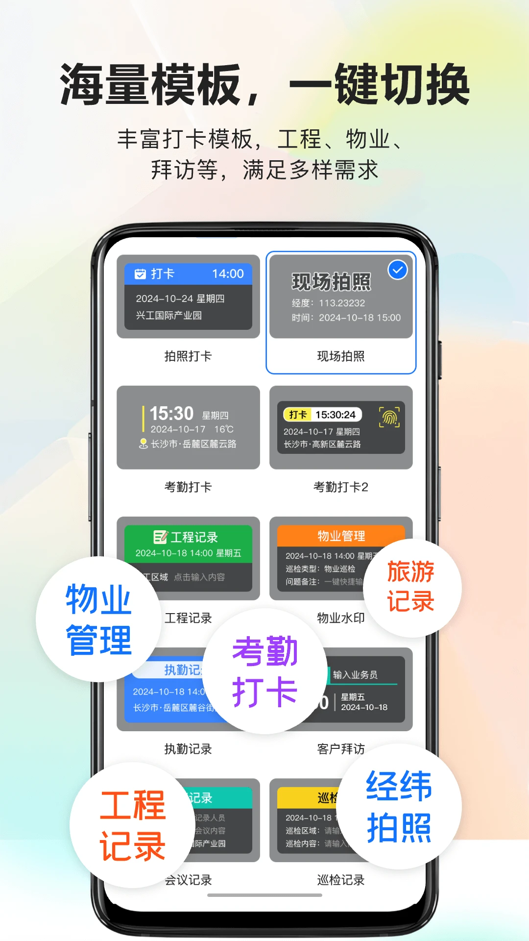 真实地点水印相机实时打卡2026最新版本v1.0.6 手机版截图2
