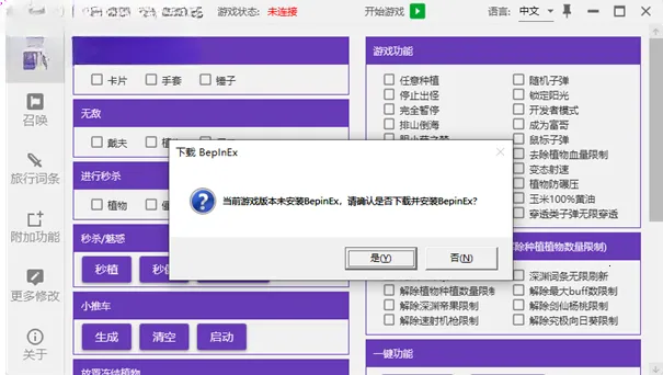 植物大战僵尸对战版(内置菜单(植物大战僵尸游戏) 植物大战僵尸对战版(内置菜单(植物大战僵尸游戏)