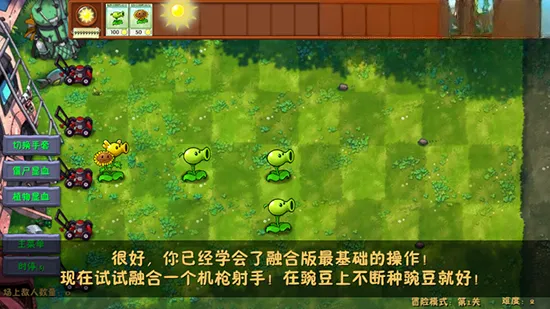 植物大战僵尸对战版(内置菜单(植物大战僵尸游戏)v3.8.1 安卓版截图2