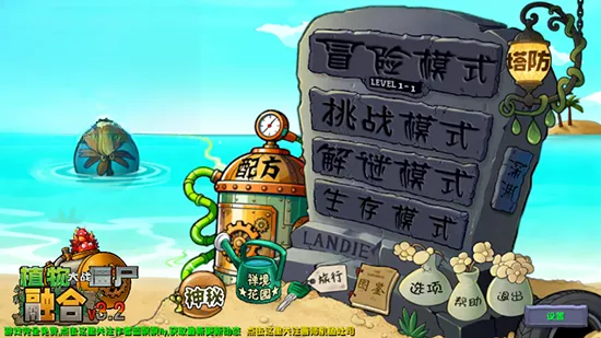 植物大战僵尸对战版(内置菜单(植物大战僵尸游戏)v3.8.1 安卓版截图3