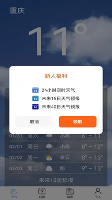 ����׼��Ԥ��2026�ٷ����°汾v1.00.04 �ֻ����ͼ1