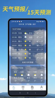 ������׼Ԥ��(������ѯӦ��)v1.00.04 ��׿���ͼ0