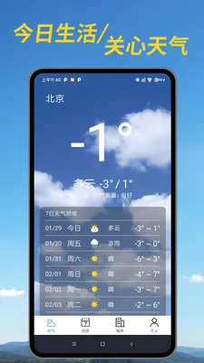 ������׼Ԥ��(������ѯӦ��)v1.00.04 ��׿���ͼ2