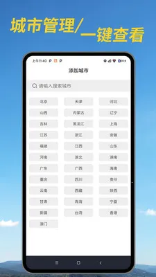 ������׼Ԥ��(������ѯӦ��)v1.00.04 ��׿���ͼ1